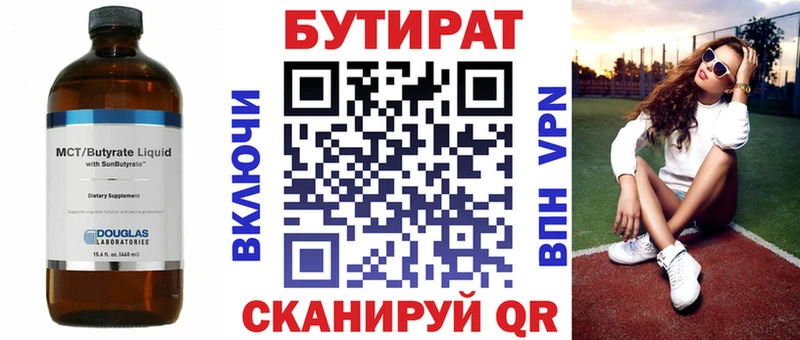 БУТИРАТ оксибутират  дарк нет клад  Лениногорск  магазин продажи  