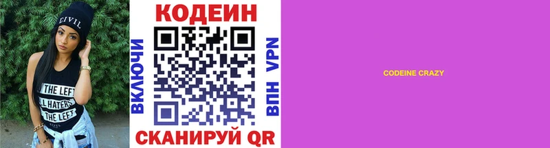 Кодеиновый сироп Lean напиток Lean (лин)  как найти наркотики  Лениногорск 
