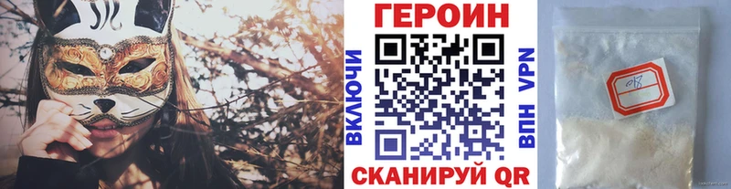 ГЕРОИН Heroin Лениногорск