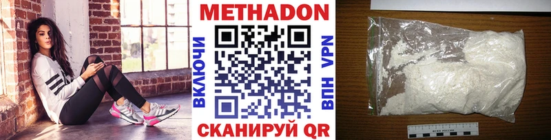 МЕТАДОН methadone  Лениногорск 